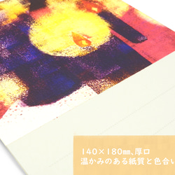 罫線つきポストカード12枚セット＊季節のご挨拶に＊『12の景色』シリーズ2024 18枚目の画像