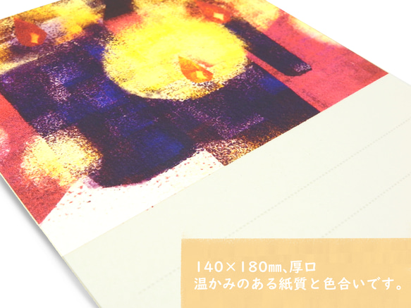 罫線つきポストカード12枚セット＊季節のご挨拶に＊『12の景色』シリーズ2024 18枚目の画像