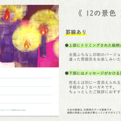 罫線つきポストカード12枚セット＊季節のご挨拶に＊『12の景色』シリーズ2024 4枚目の画像