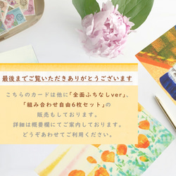 罫線つきポストカード12枚セット＊季節のご挨拶に＊『12の景色』シリーズ2024 19枚目の画像