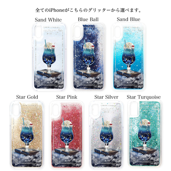 【全3色】架空の星空喫茶 "星空のクリームソーダ" iPhoneグリッターケース メロンソーダ iPhone16 5枚目の画像