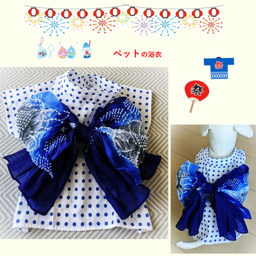 みき様♡専用　∞TuTu∞  犬服　ハンドメイド　ゆかた　兵児帯　ワンピ　浴衣 みき様♡専用 ∞TuTu∞ 犬服 ハンドメイド ゆかた 兵児帯 ワンピ
