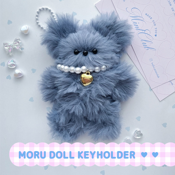 モールドールくまキーホルダー♡ブルーグレー (完成品) ぬいぐるみ