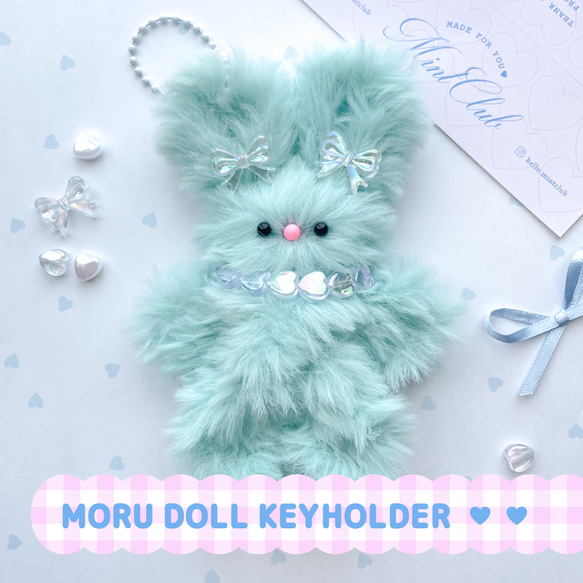モールドールうさぎキーホルダー♡ミントブルー(完成品