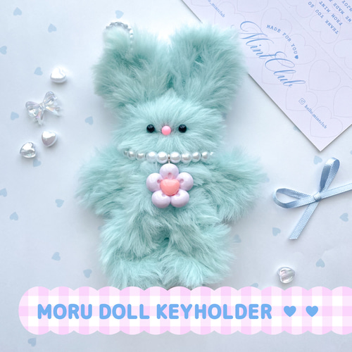 モールドールうさぎキーホルダー♡ミントブルー(完成品) ぬいぐるみ