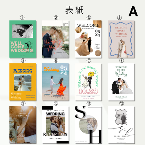 デザイン選べる8P プロフィールブック 席次表・席札・メニュー表