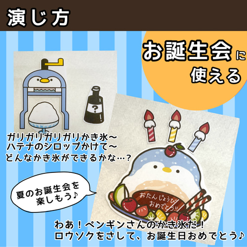 パネルシアター】ガリガリかき氷 ガリガリかき氷 雑貨・その他