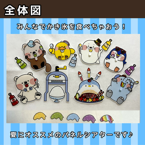Amazon.co.jp: かき氷 パネルシアター ワルワ―ルの魔法のかき氷