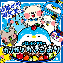 Amazon.co.jp: かき氷 パネルシアター ワルワ―ルの魔法のかき氷