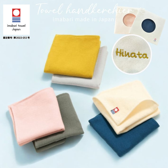 名入れ 無料 刺繍 】今治 ガーゼ ハンカチ Minori 【ネーム】（オリム
