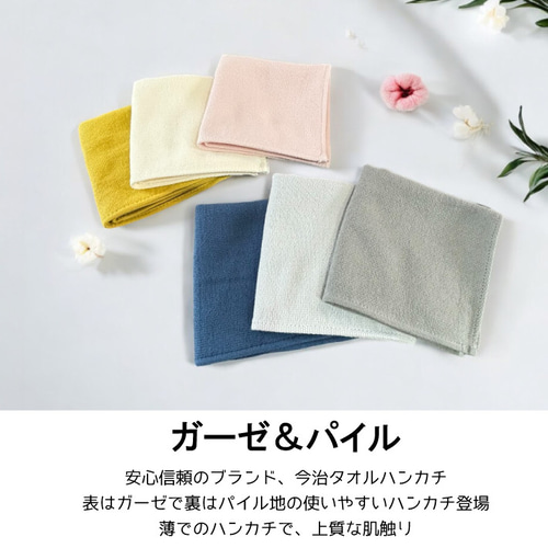 名入れ 無料 刺繍 】今治 ガーゼ ハンカチ Minori 【ネーム】（オリム