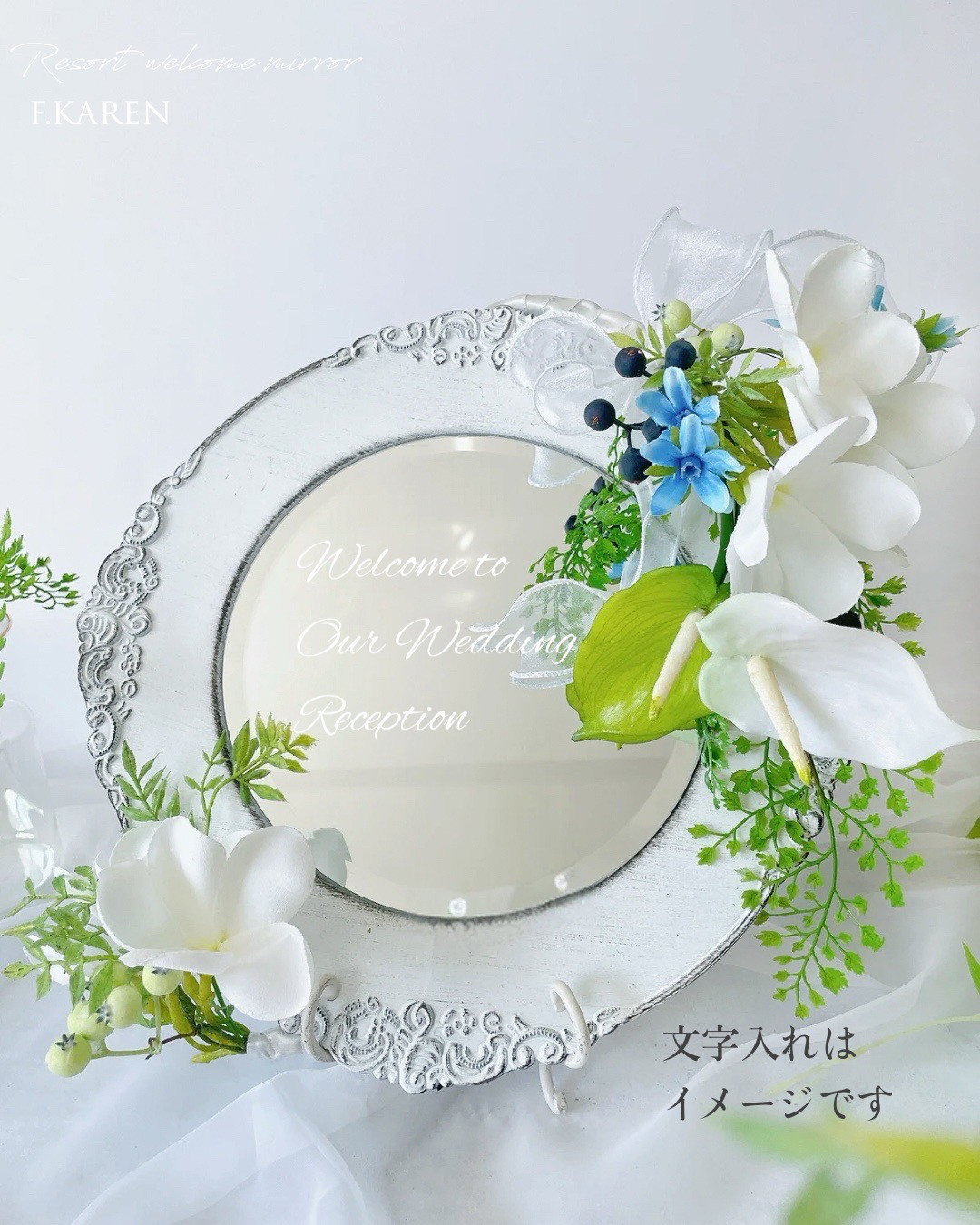 ウェルカムミラー　リゾートウェディング風　アイアンスタンド付 壁掛けOk ～光触媒加工～