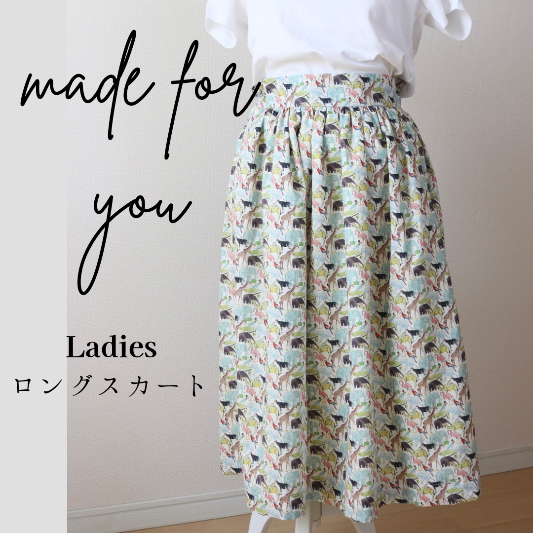 【あなたと作るフルオーダー】Ladies ロングスカート/お揃い/リンクコーデ