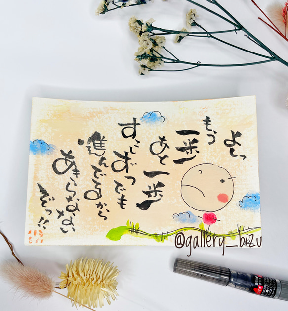あきらめないぞっ！#3795.ポストカード原画。 1枚目の画像