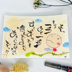 あきらめないぞっ！#3795.ポストカード原画。 2枚目の画像