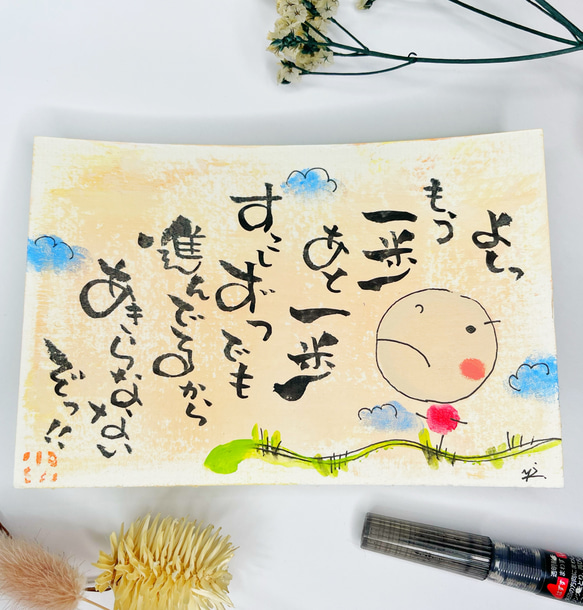 あきらめないぞっ！#3795.ポストカード原画。 2枚目の画像