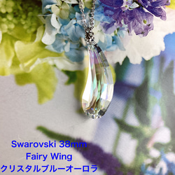 SWAROVSKI スワロフスキー MESTRORING ブルー 58 SWAROVSKI スワロフスキー Swarovski Sparkling Dance