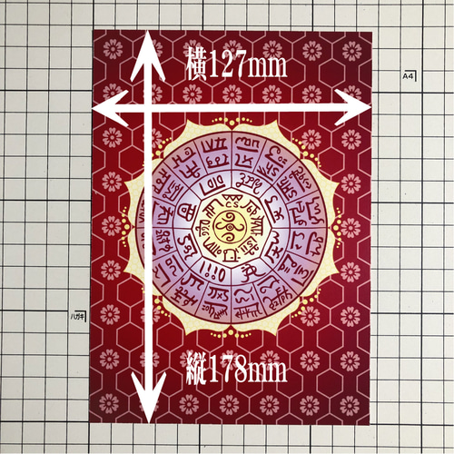 フトマニ図３D 龍バージョン　 隕石の粉 　FR-233203 幸せを招くフトマニ図】龍体文字フトマニ図(名前入れます) 受注制作