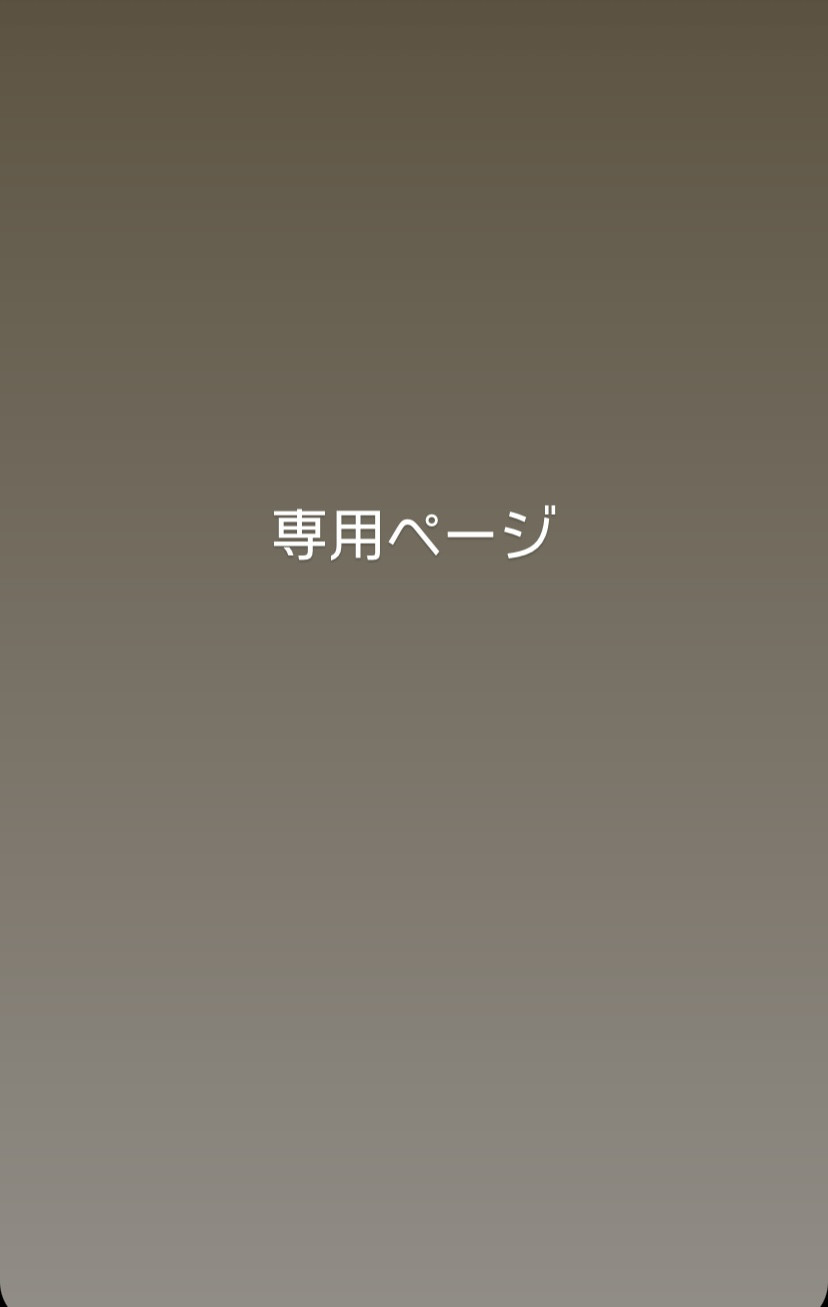 専用ページ その他オーダーメイド hana 通販 17971243｜Creema