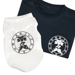うちの子 Tシャツ 名入れ 速乾 紫外線防止 UVカット クール 夏 お揃い グッズ 犬 ワンコ 猫 ペット 印鑑風 10枚目の画像