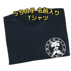 うちの子 Tシャツ 名入れ 速乾 紫外線防止 UVカット クール 夏 お揃い グッズ 犬 ワンコ 猫 ペット 印鑑風 1枚目の画像