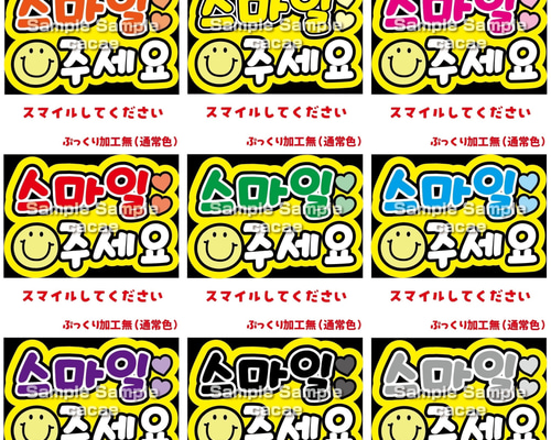 即購入可】ファンサうちわ文字 カンペうちわ A4サイズ 스마일 주세요