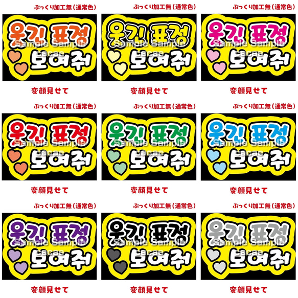 ファンサうちわ『変顔して』オーダーページ ファンサうちわ『変顔して』 イラスト 推し活応援隊『pawoon