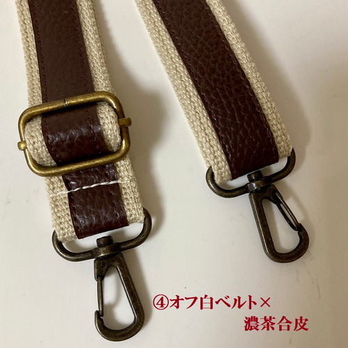 新作！ バッグ専用 ☆斜め掛け用 取り外しショルダー紐☆送料