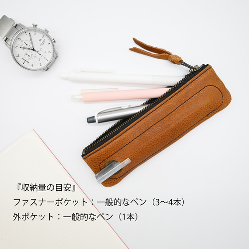 スマートに収納 外ポケット付き本革ペンケース 6色展開 名入れ対応