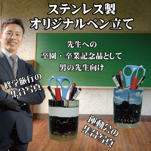 LINEで簡単【写真入り 名入れ ペン立て】似顔絵 寄せ書き 記念 記念品