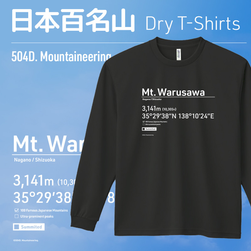 #waaka　名入れTシャツ わたしは悪くない」T-shirt【Black】 | 10YASHOW10【東家商店