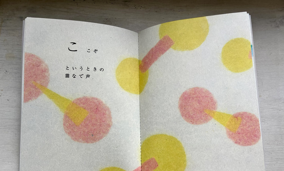 手製本：ねこの国 5枚目の画像