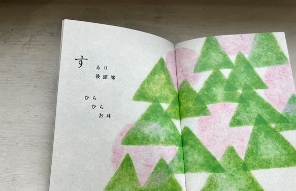 手製本：ねこの国 3枚目の画像