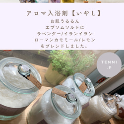 ▪️アロマ香る入浴剤200g▪️【デトックス】～エプソムソルトxアロマ