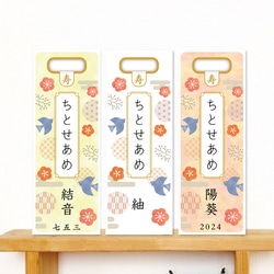 和モダンな鳥と紋様の七五三の千歳飴袋"小サイズ"名入れ無料 1枚目の画像