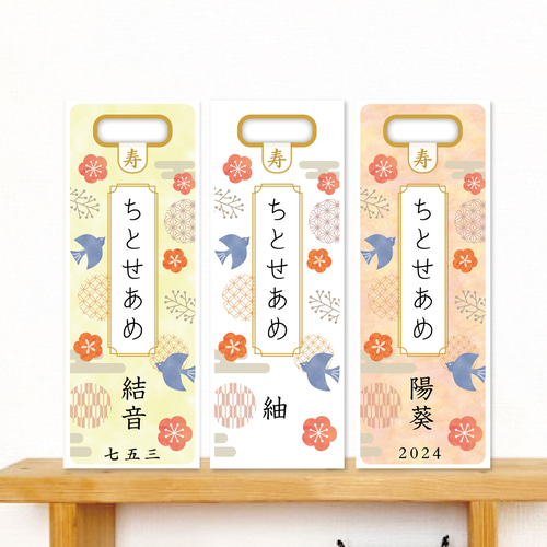 和モダンな鳥と紋様の七五三の千歳飴袋