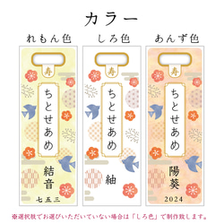 和モダンな鳥と紋様の七五三の千歳飴袋"小サイズ"名入れ無料 4枚目の画像