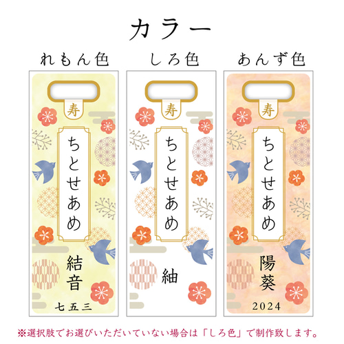和モダンな鳥と紋様の七五三の千歳飴袋