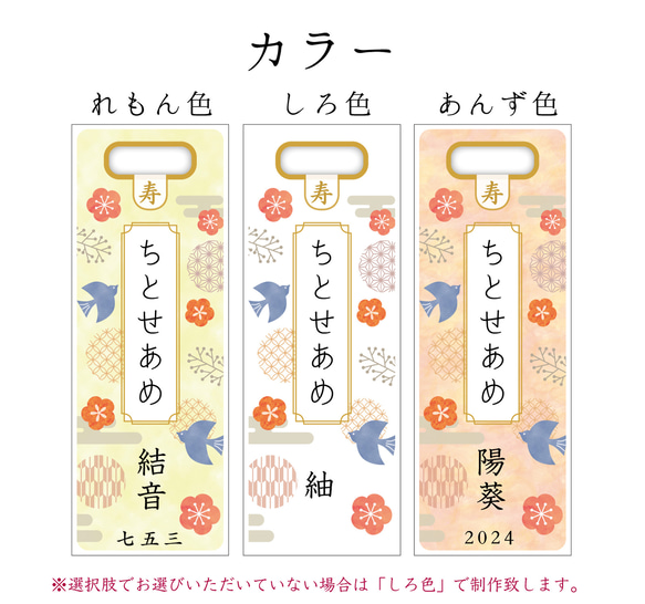 和モダンな鳥と紋様の七五三の千歳飴袋"小サイズ"名入れ無料 4枚目の画像