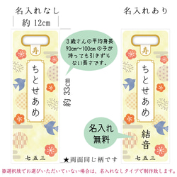 和モダンな鳥と紋様の七五三の千歳飴袋"小サイズ"名入れ無料 2枚目の画像