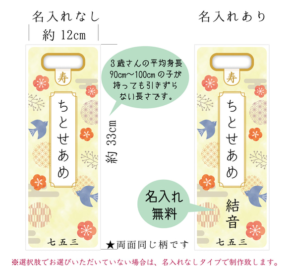 和モダンな鳥と紋様の七五三の千歳飴袋"小サイズ"名入れ無料 2枚目の画像