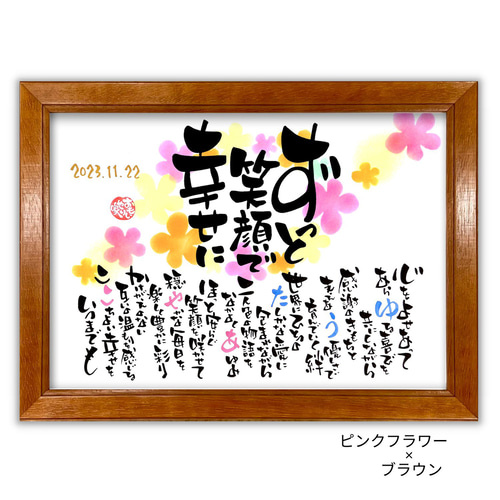 中サイズ】 結婚祝い 【名入れ人数2人まで】結婚式 ウエディング 中サイズ】 結婚祝い 【名入れ人数2人まで】結婚式 ウエディング