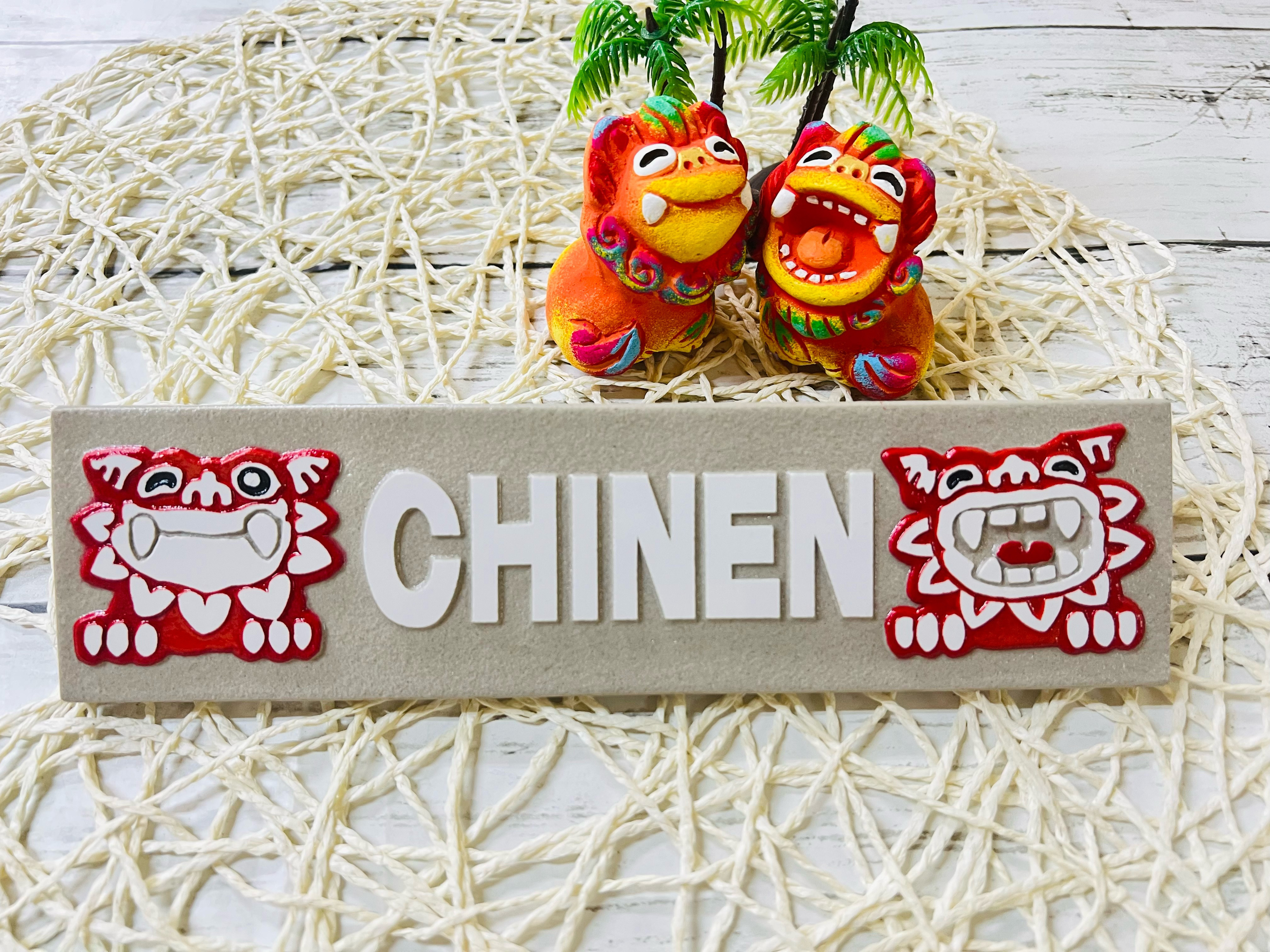 表札☆シーサーシリーズロング☆