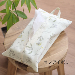 北欧 ティッシュケース のおすすめ人気通販｜Creema(クリーマ) 国内