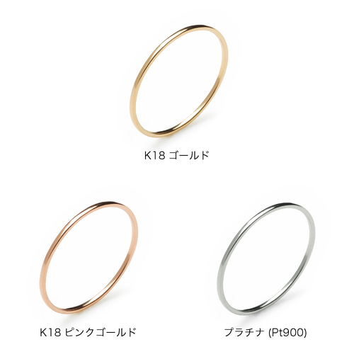 極細リング【line】指輪 18金 ピンクゴールド プラチナ 華奢 細身 0号