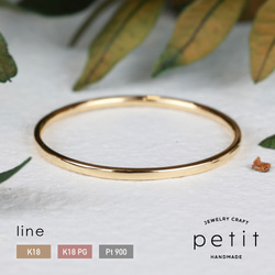 極細リング【line】指輪 18金 ピンクゴールド プラチナ 華奢 細身 0号