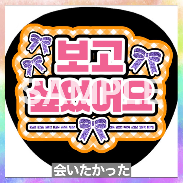 うちわ屋さん　うちわ文字　ハングル　韓国アイドル　韓流スターなど うちわ屋さん うちわ文字 ハングル SEVENTEEN NCT TREASURE