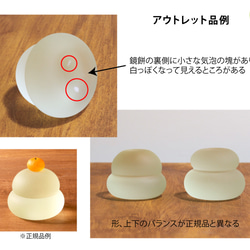 数量限定【ワケありな逸品】※規格外※しっとりガラスの鏡餅 2枚目の画像