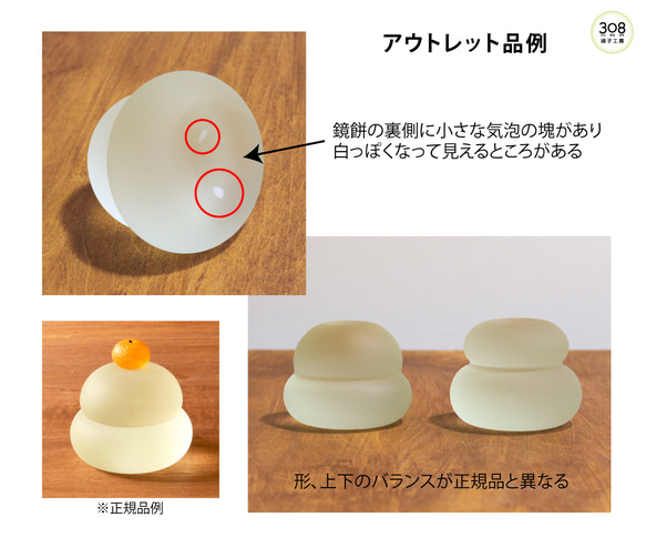 数量限定【ワケありな逸品】※規格外※しっとりガラスの鏡餅 2枚目の画像