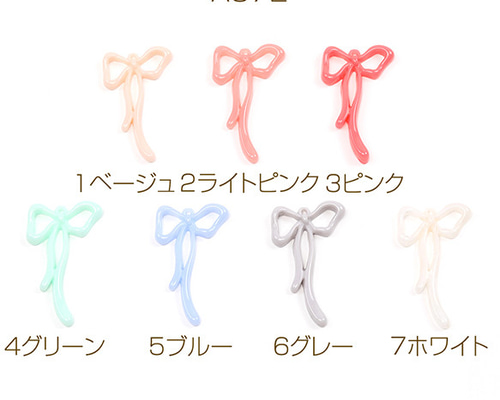A872-5 18個 リボンチャーム 樹脂りぼんチャーム 立体リボンチャーム